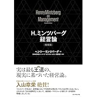 実践のための経営戦略論 三品和広著 実戦のための経営戦略論 | 三品 和広 |本 | 通販 | Amazon